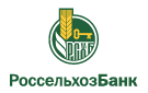 Банк Россельхозбанк в Октябрьской